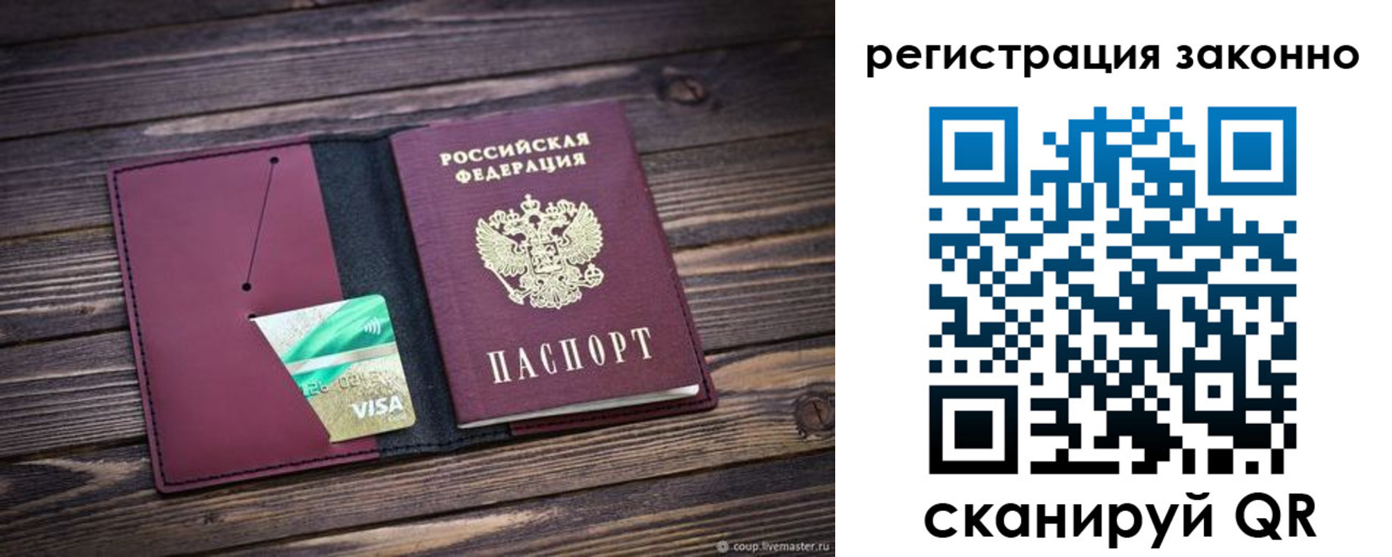 временная регистрация поиск в Алтайском крае