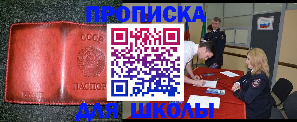 прописка в квартире в Алтайском крае