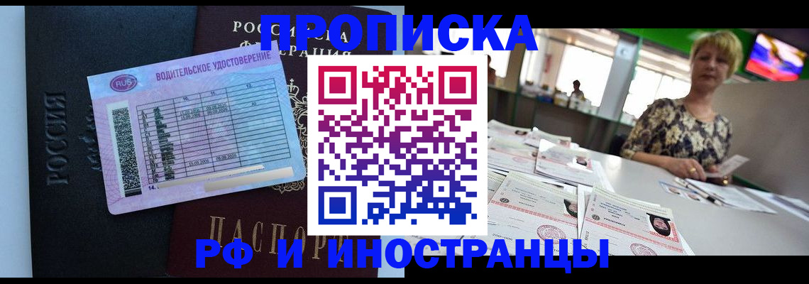 миграционный учет в Алтайском крае