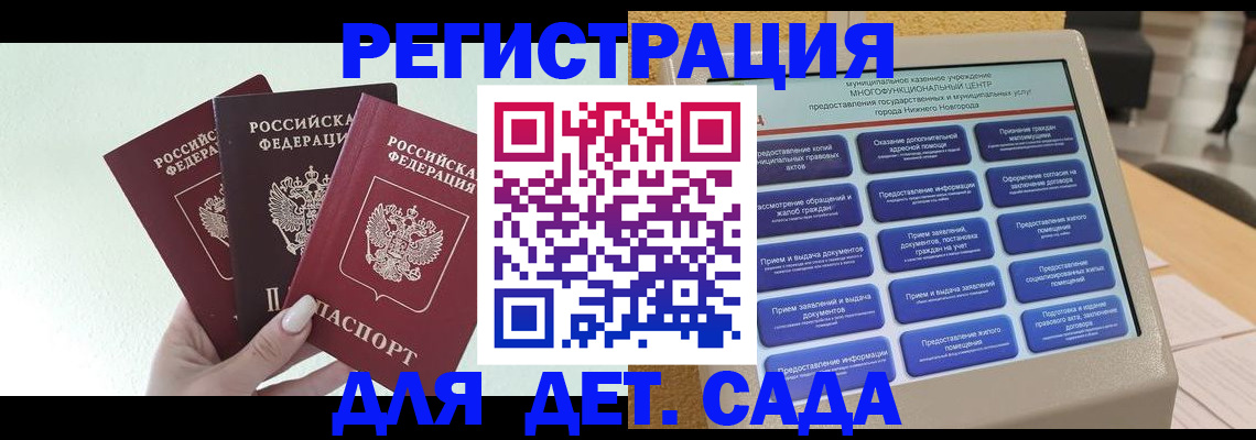 временная прописка в Алтайском крае