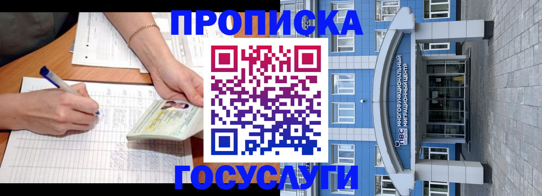 регистрация в Алтайском крае